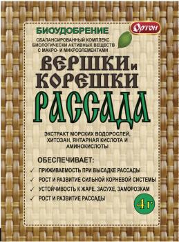 Вершки и корешки Рассада (Ортон), 4 г - картинка 1
