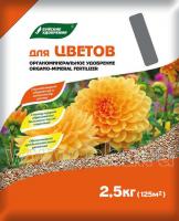 Органоминеральное удобрение "Для цветов" серия Элит, 2,5 кг