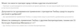 Мыло серное ТиоБаш, 0.5 л - картинка 7