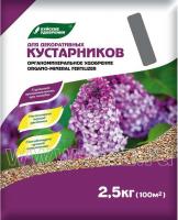 Органоминеральное удобрение "Для декоративных кустарников" серия Элит, 2,5 кг
