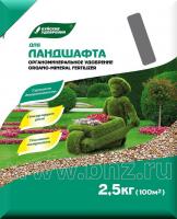 Органоминеральное удобрение "Для ландшафта" Элит, 2,5 кг